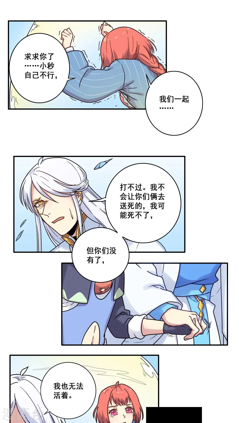 第36话 第13页