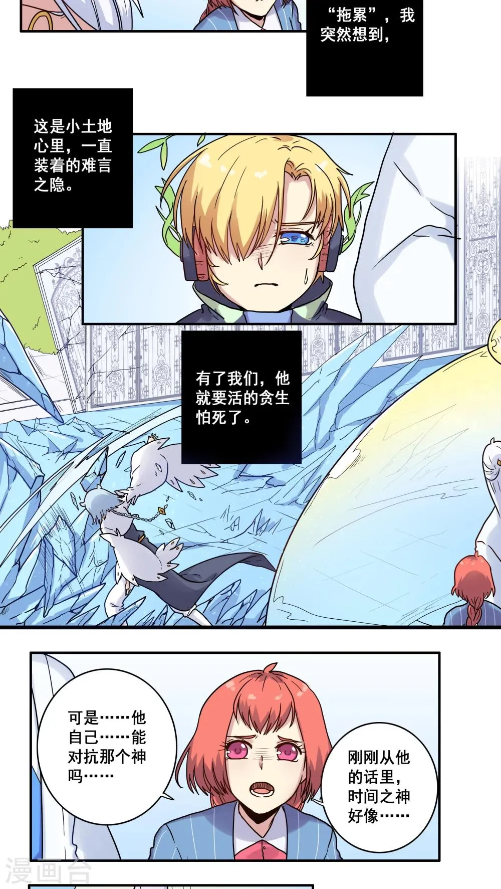 第36话 第14页