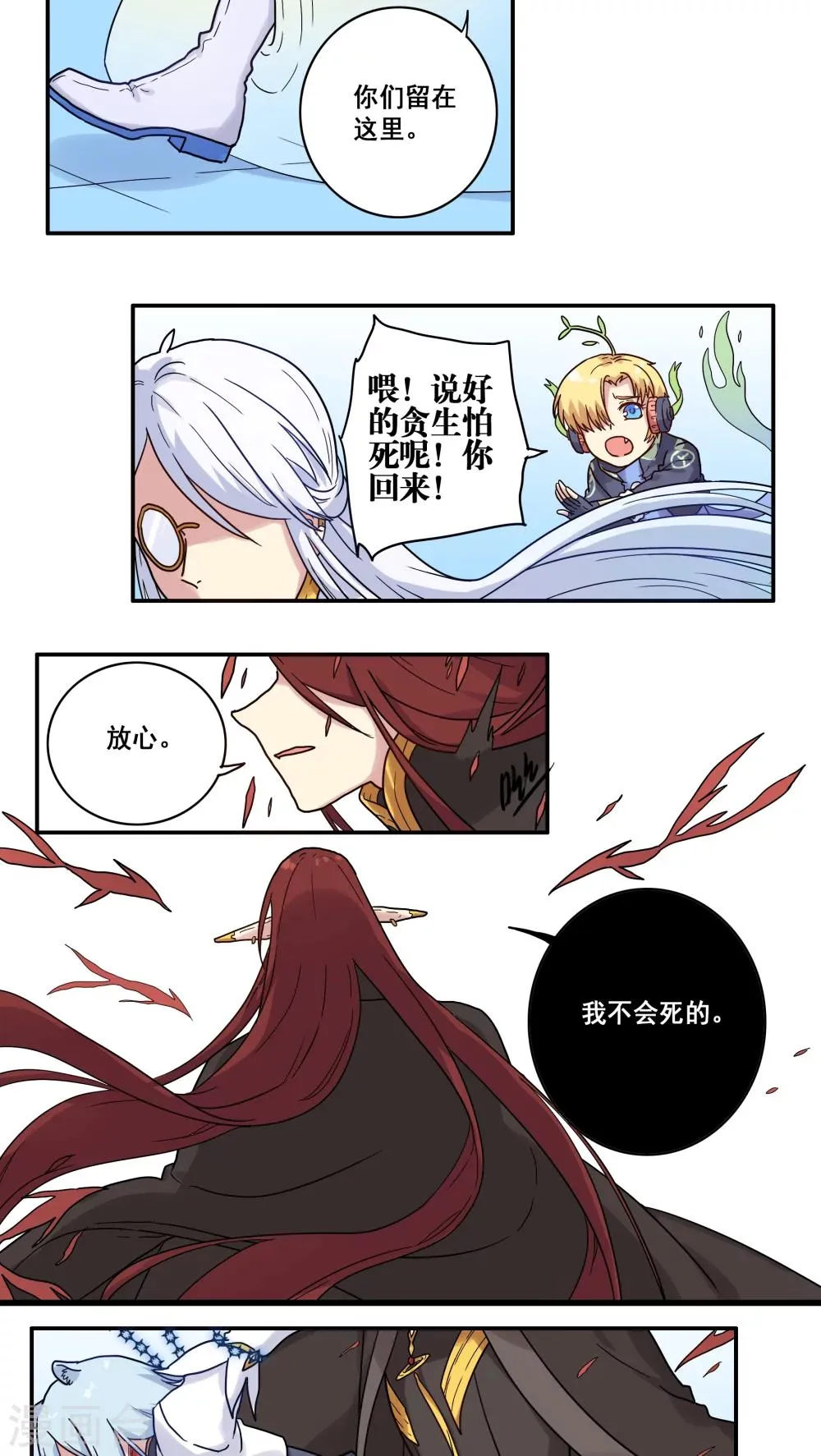 第36话 第15页