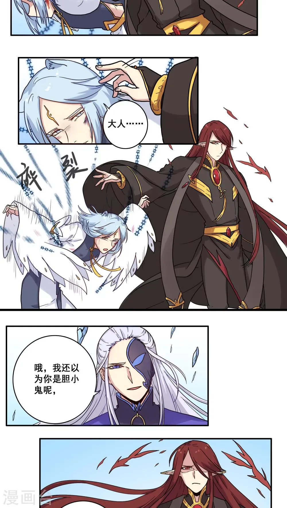 第36话 第16页