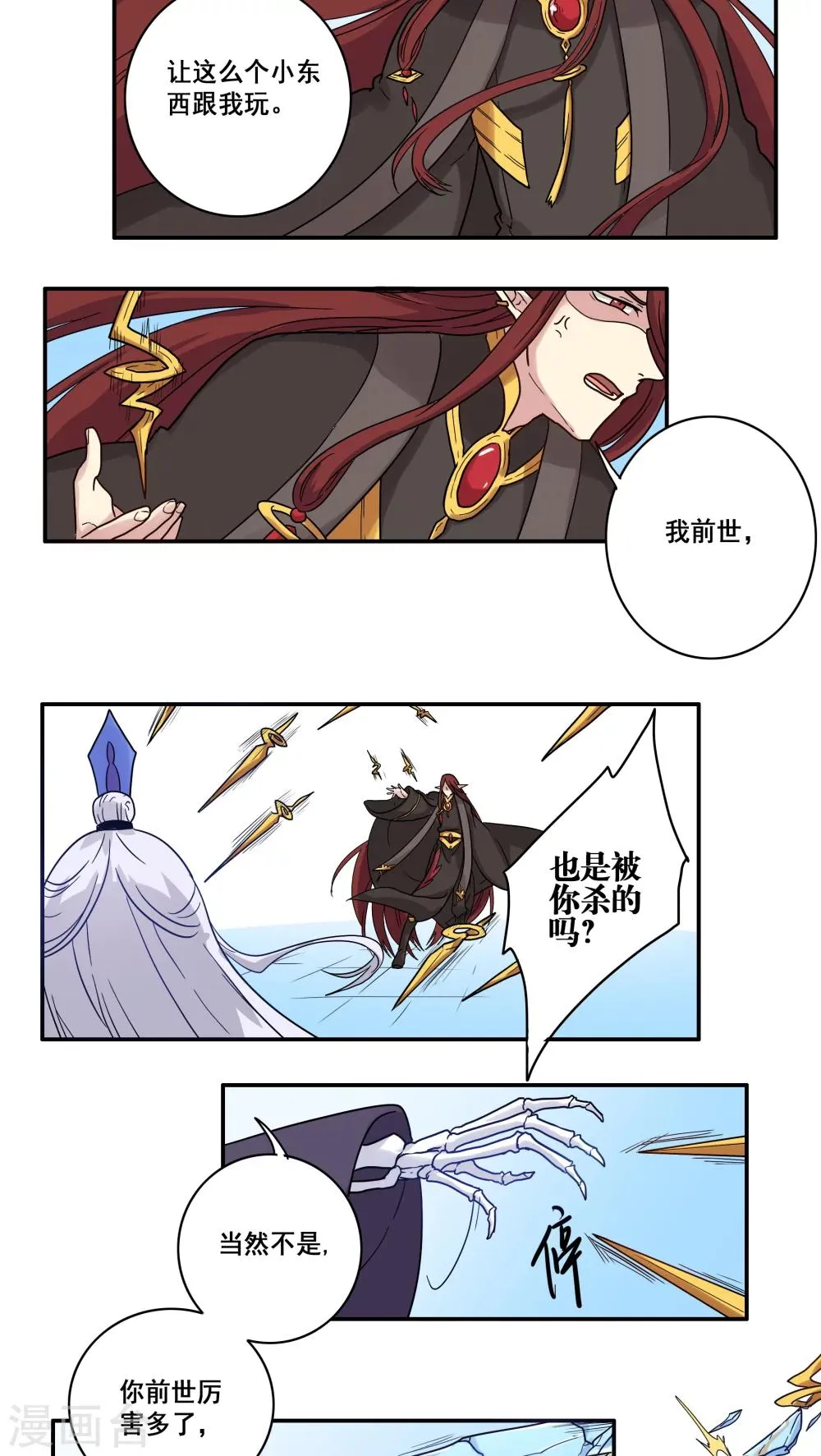 第36话 第17页