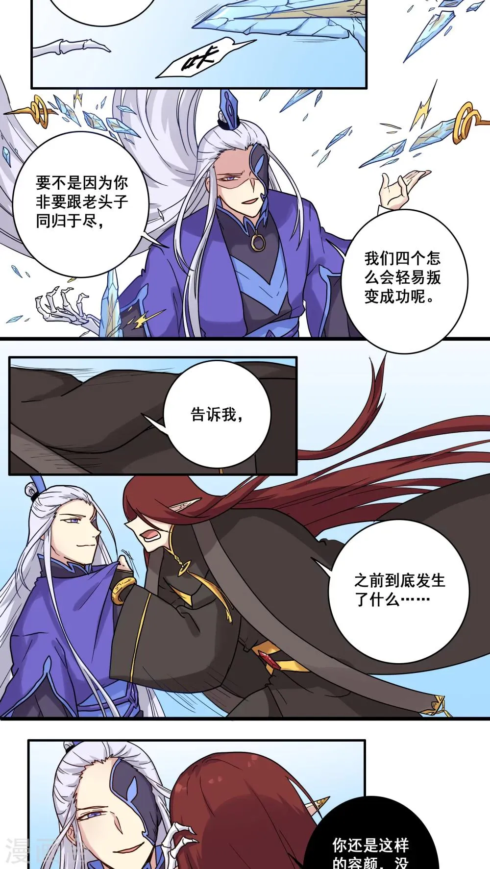 第36话 第18页