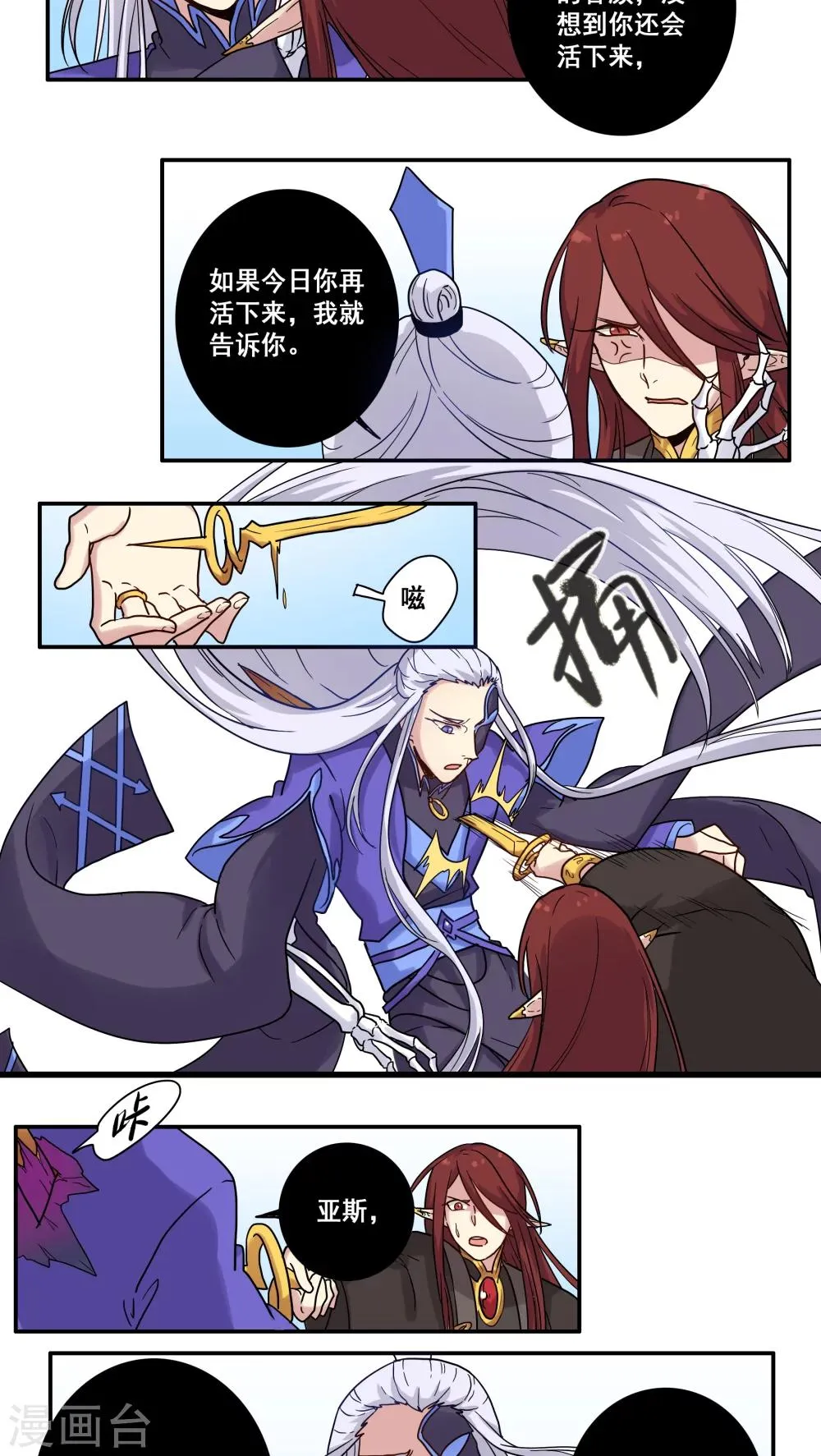 第36话 第19页