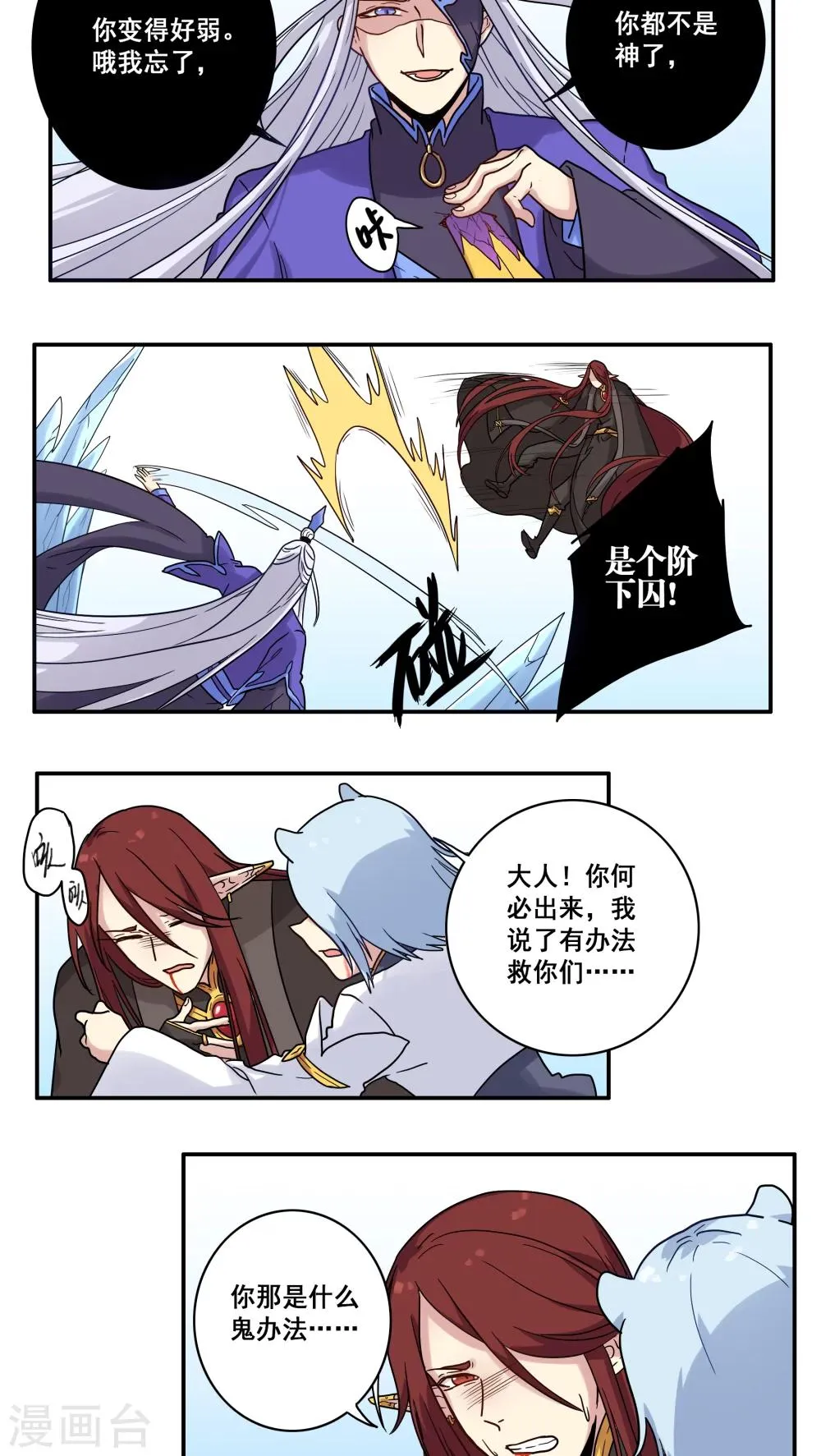 第36话 第20页