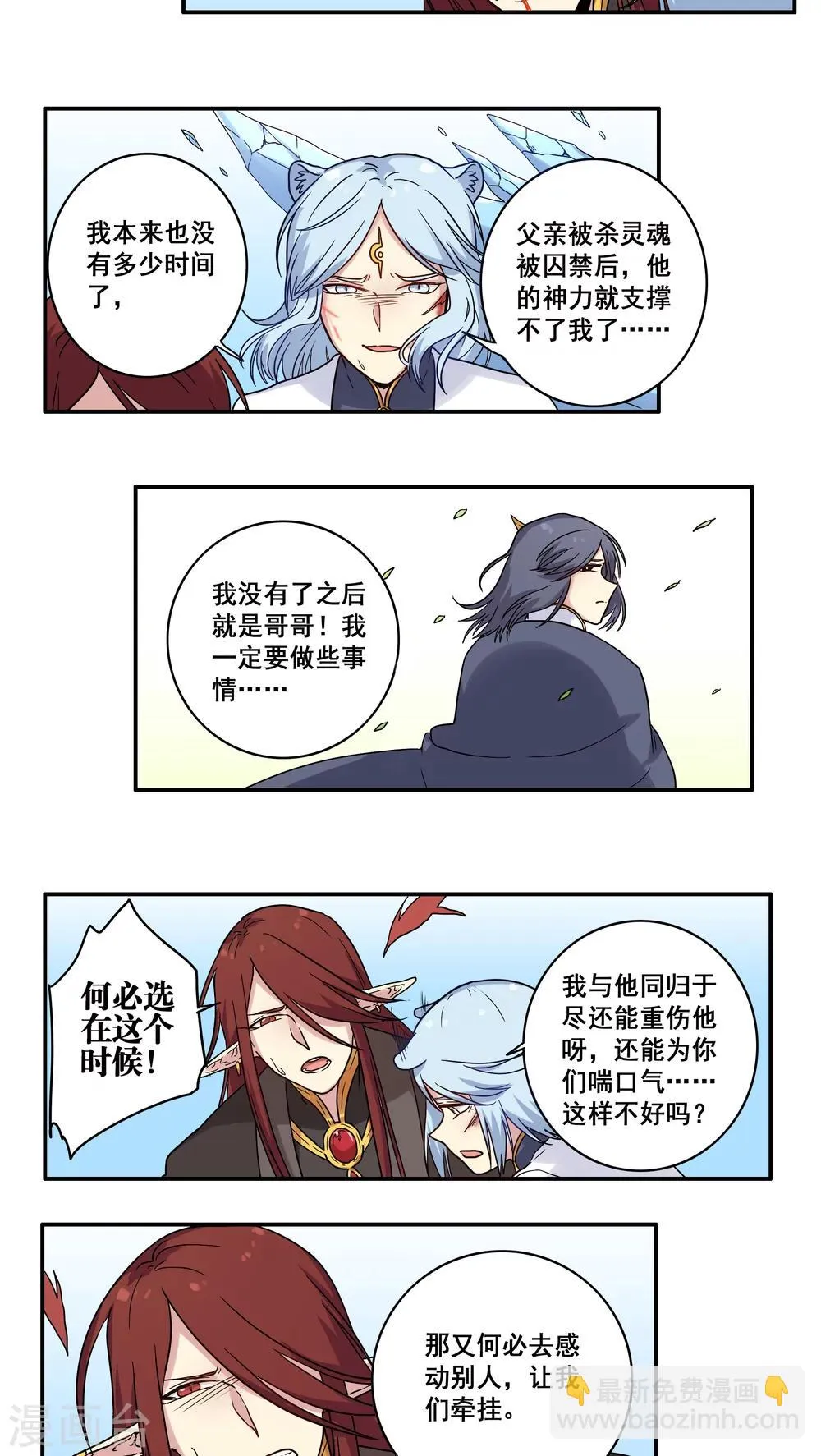 第36话 第21页