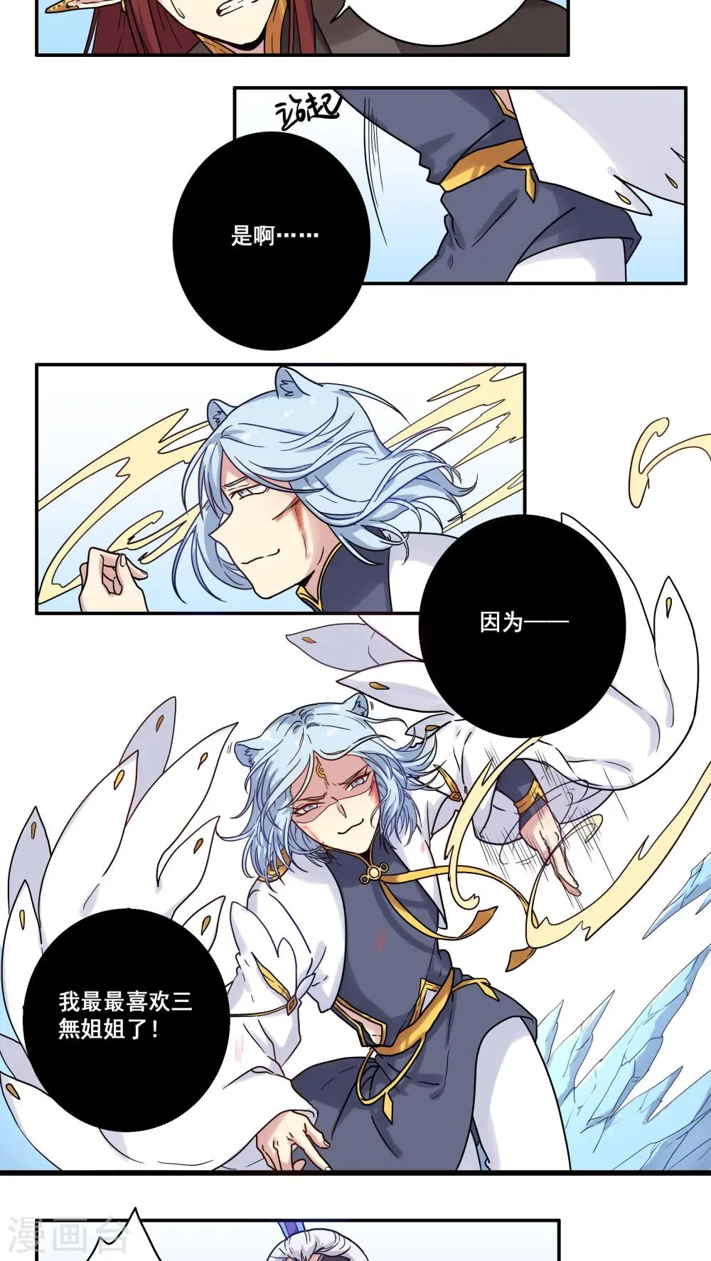 第36话 第22页