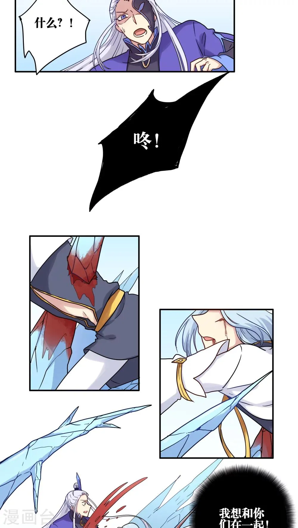 第36话 第23页