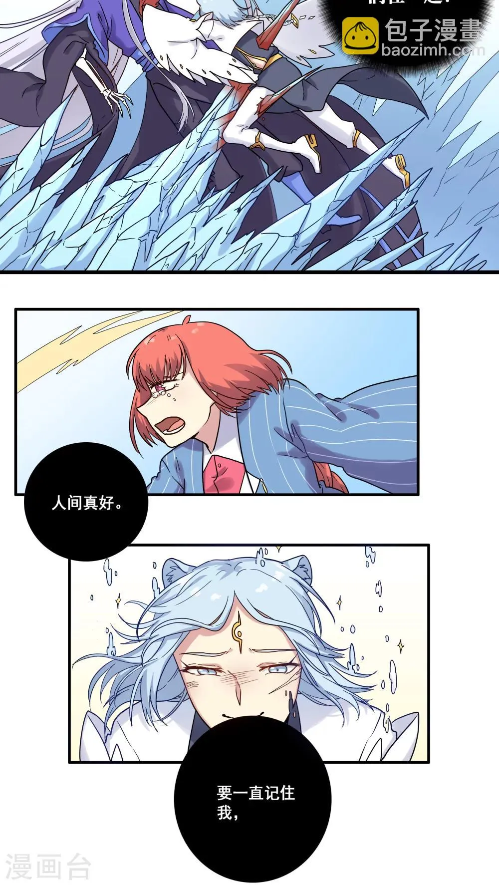 第36话 第24页