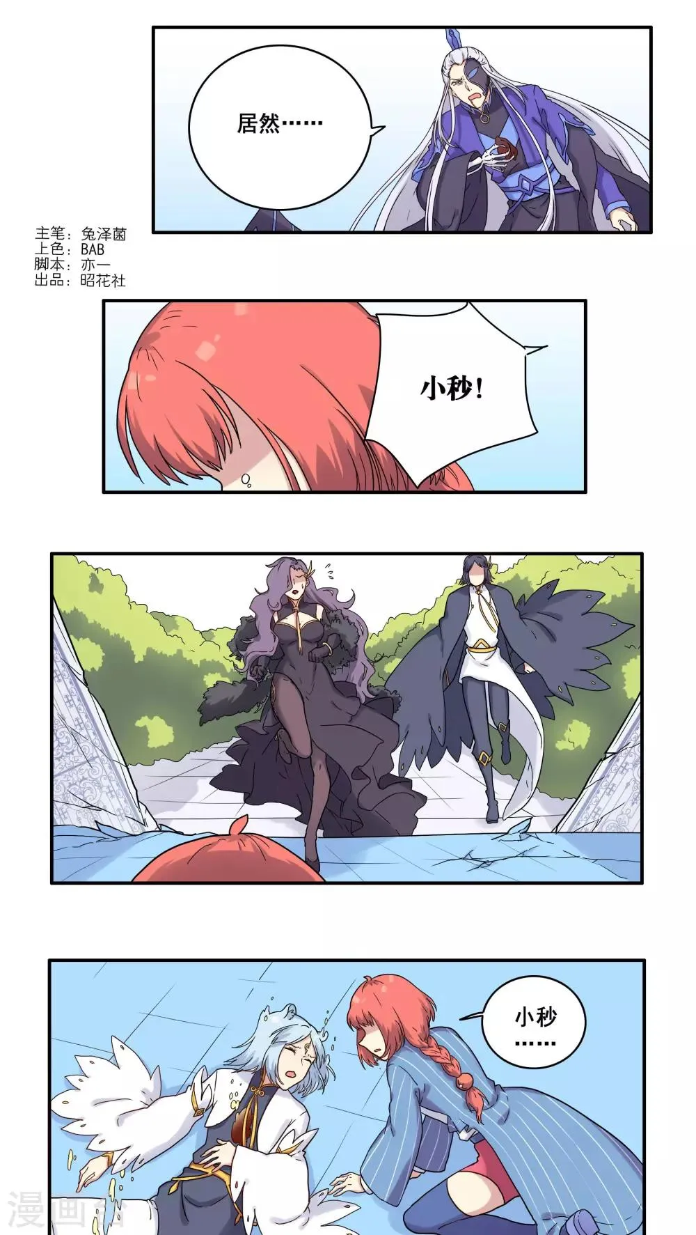 第37话 第1页