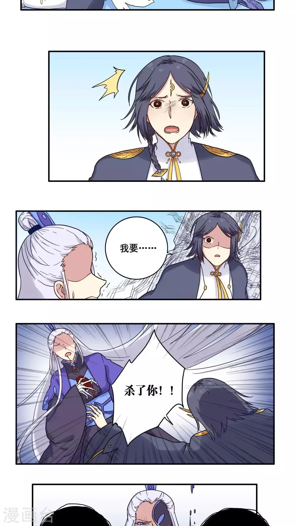 第37话 第2页
