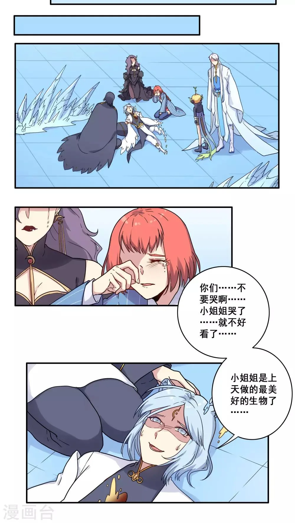第37话 第4页