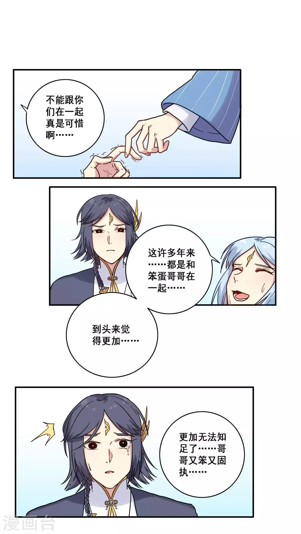 第37话 第5页