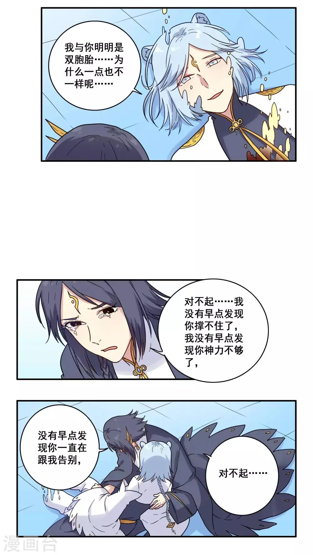 第37话 第6页