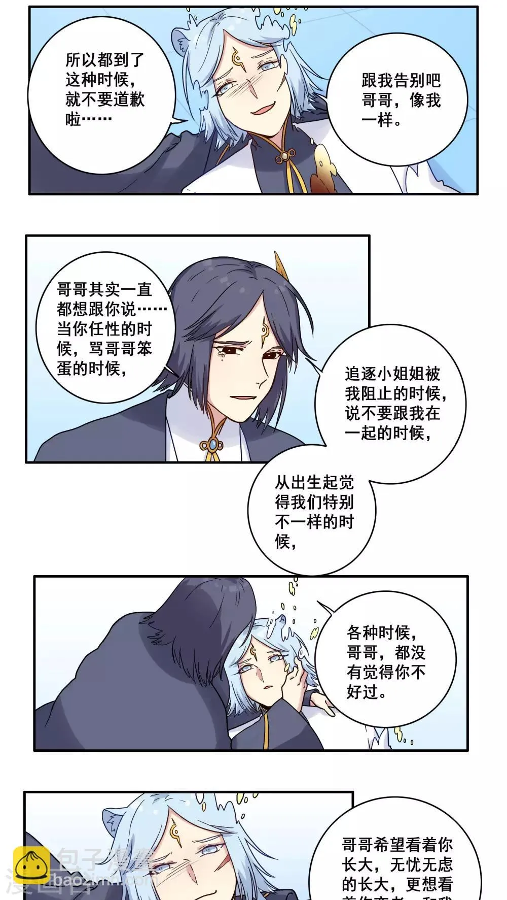 第37话 第7页