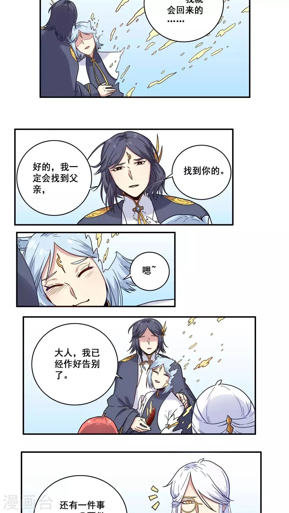 第37话 第9页