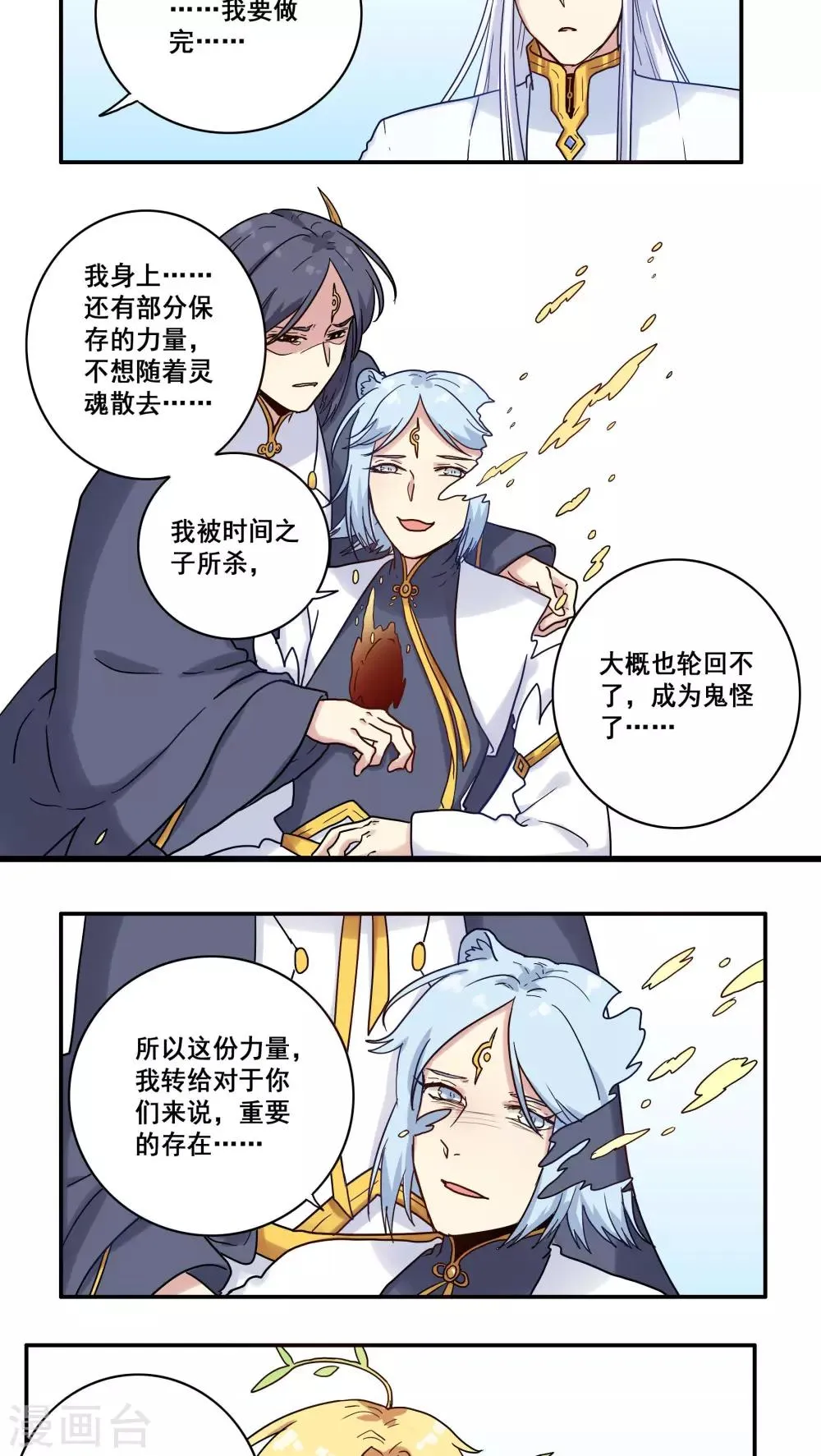 第37话 第10页