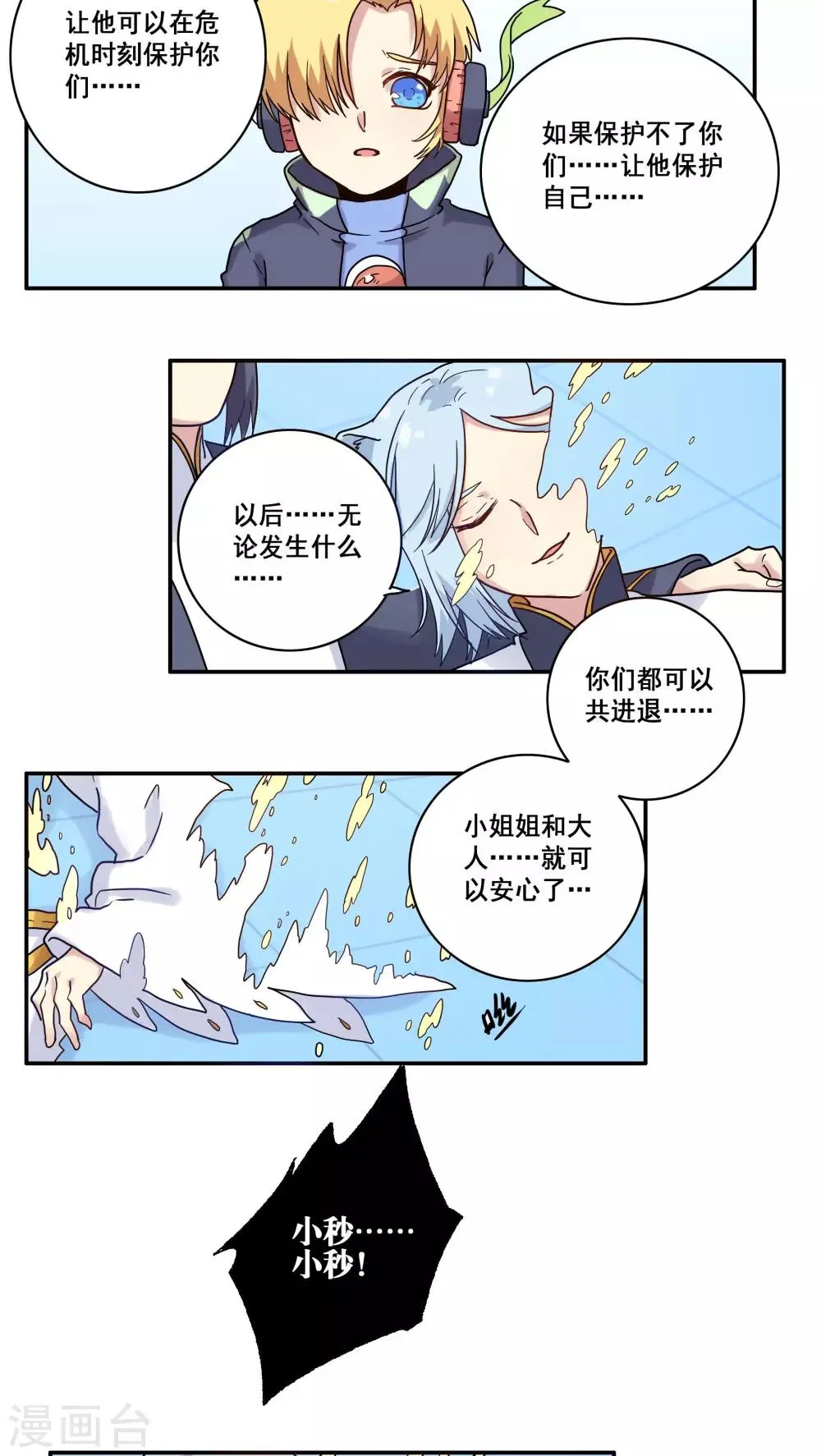 第37话 第11页