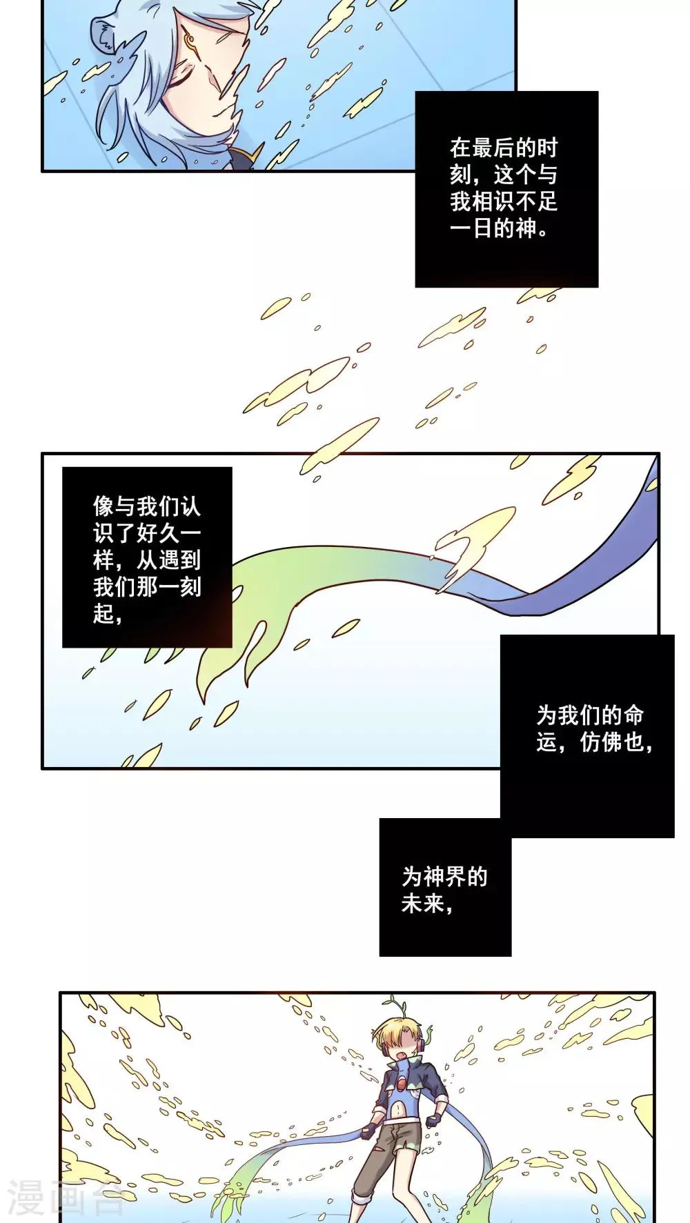 第37话 第12页
