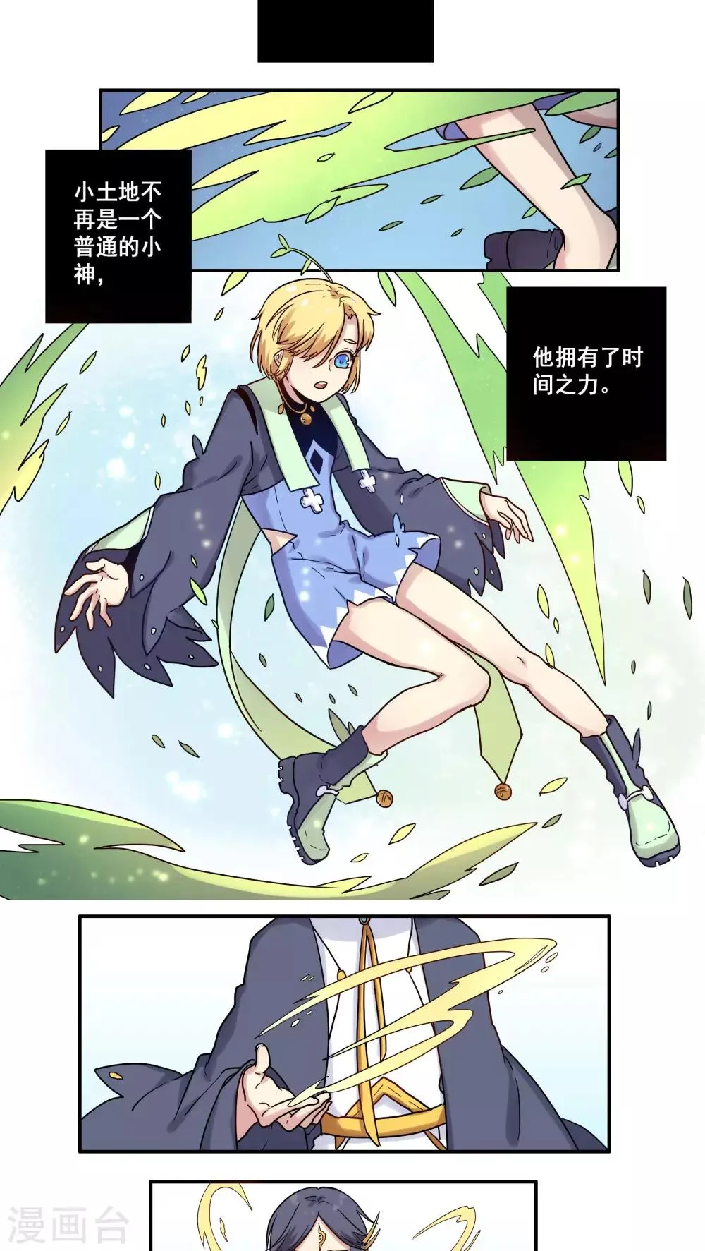 第37话 第14页