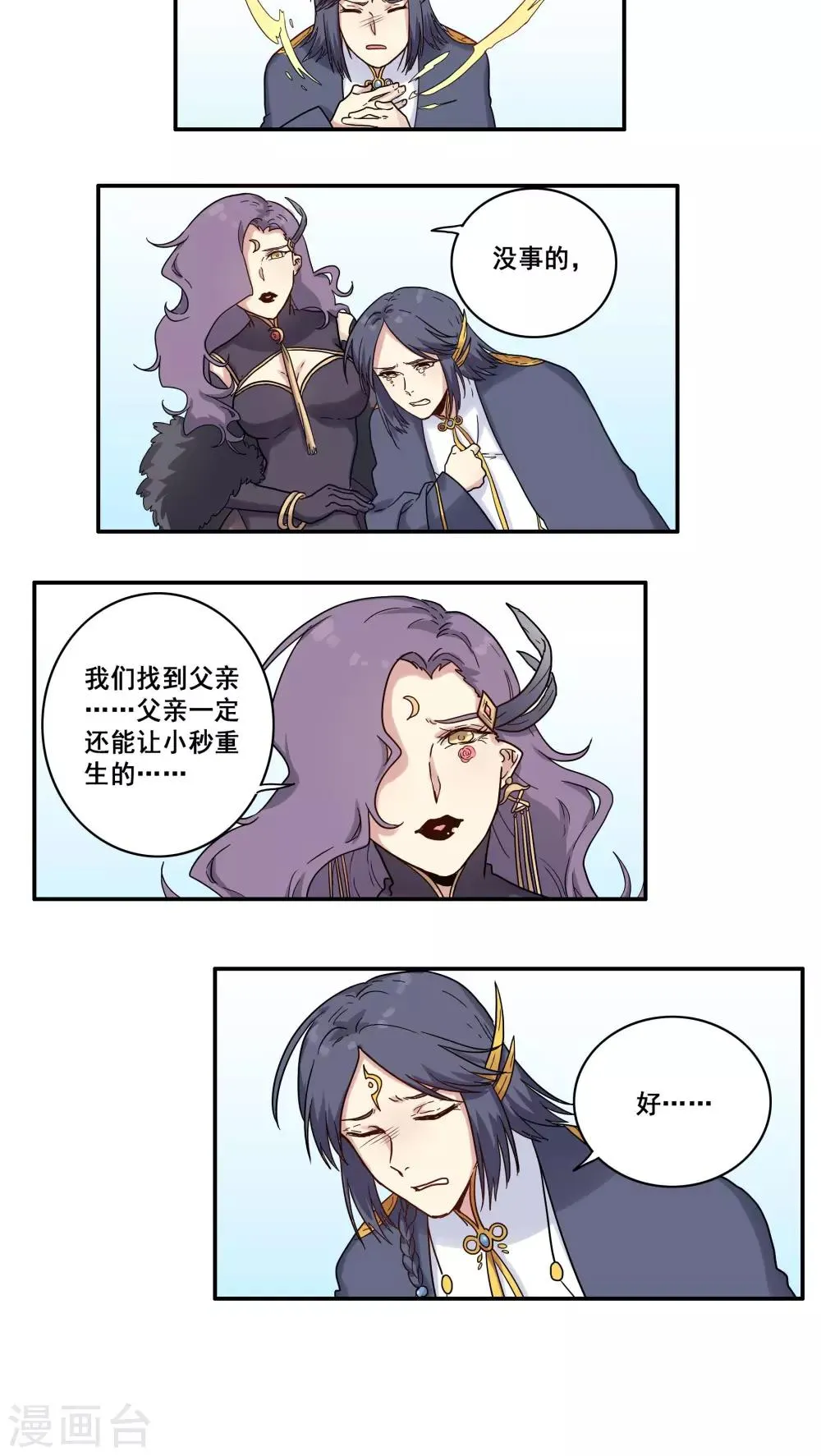 第37话 第15页