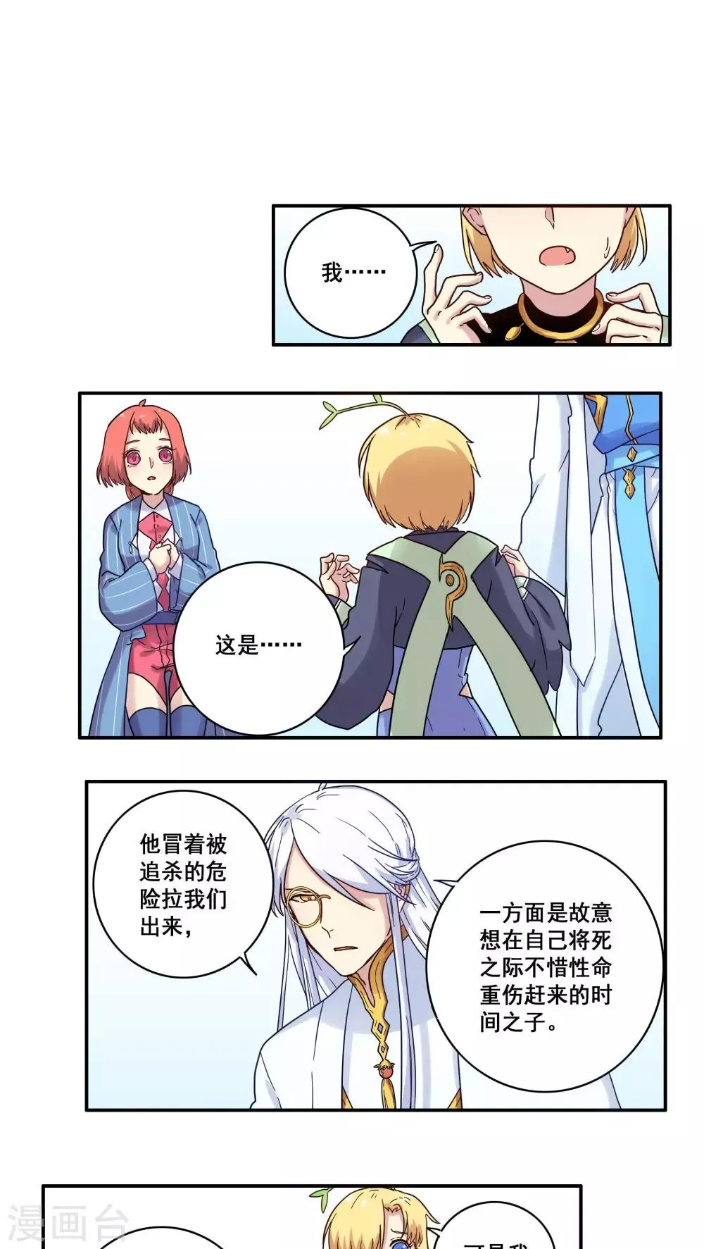 第37话 第16页