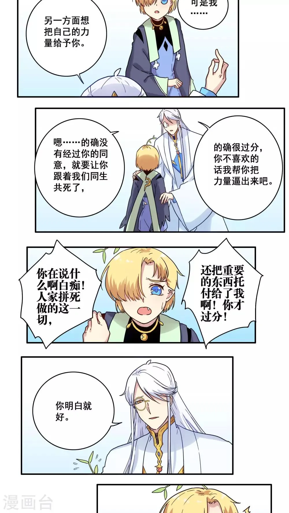 第37话 第17页