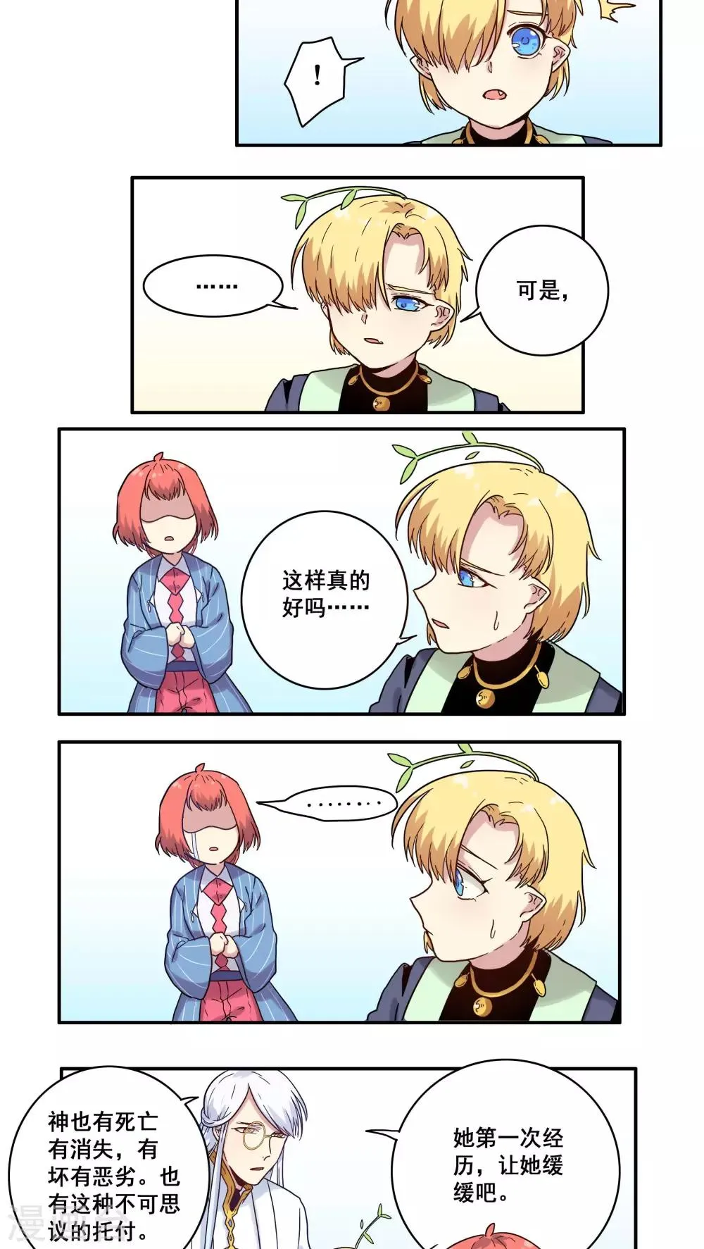 第37话 第18页