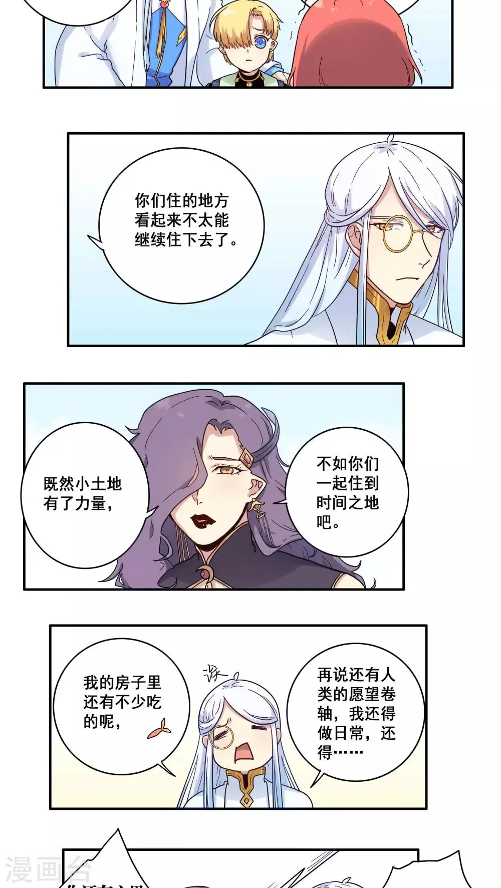 第37话 第19页