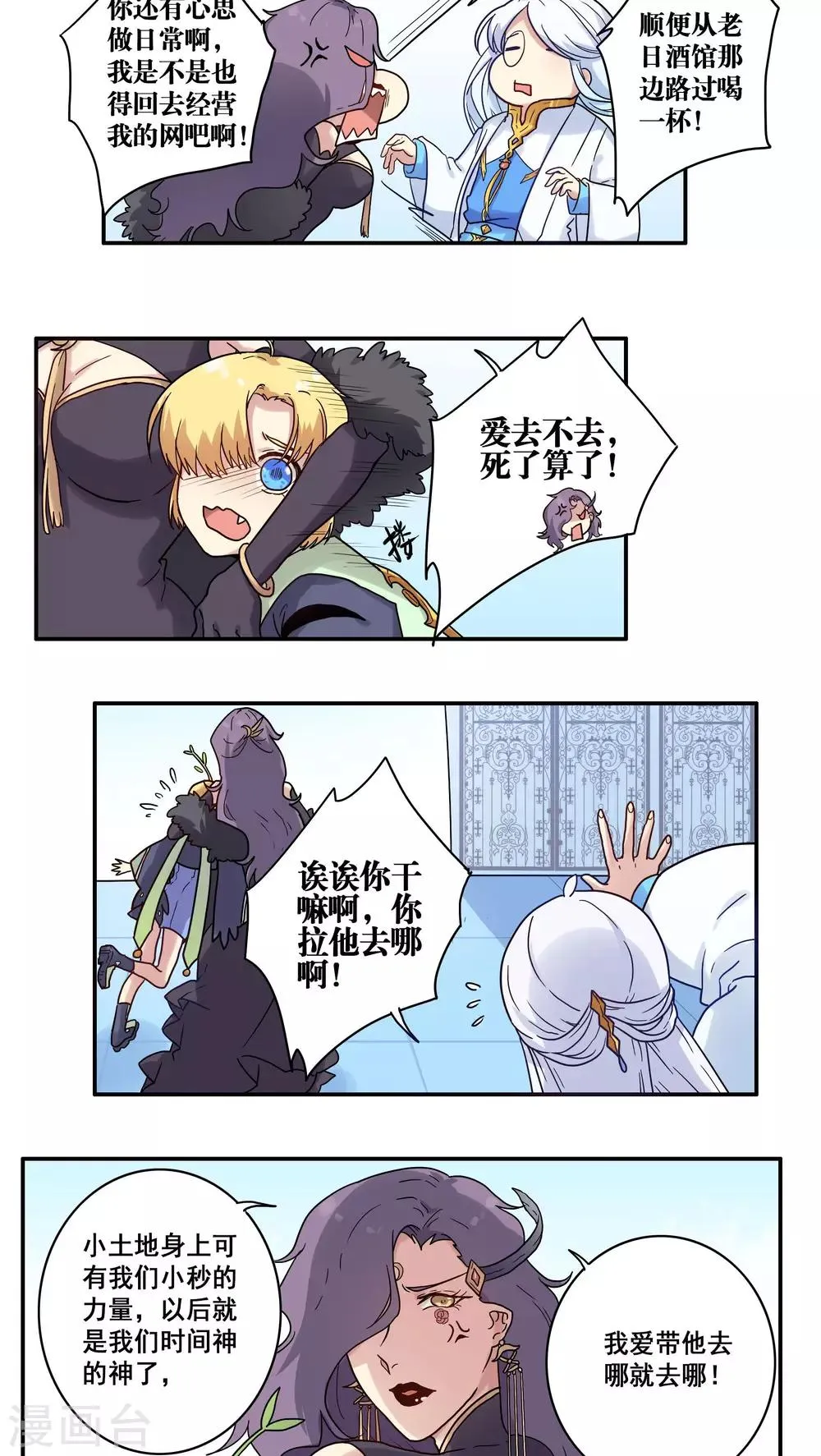 第37话 第20页
