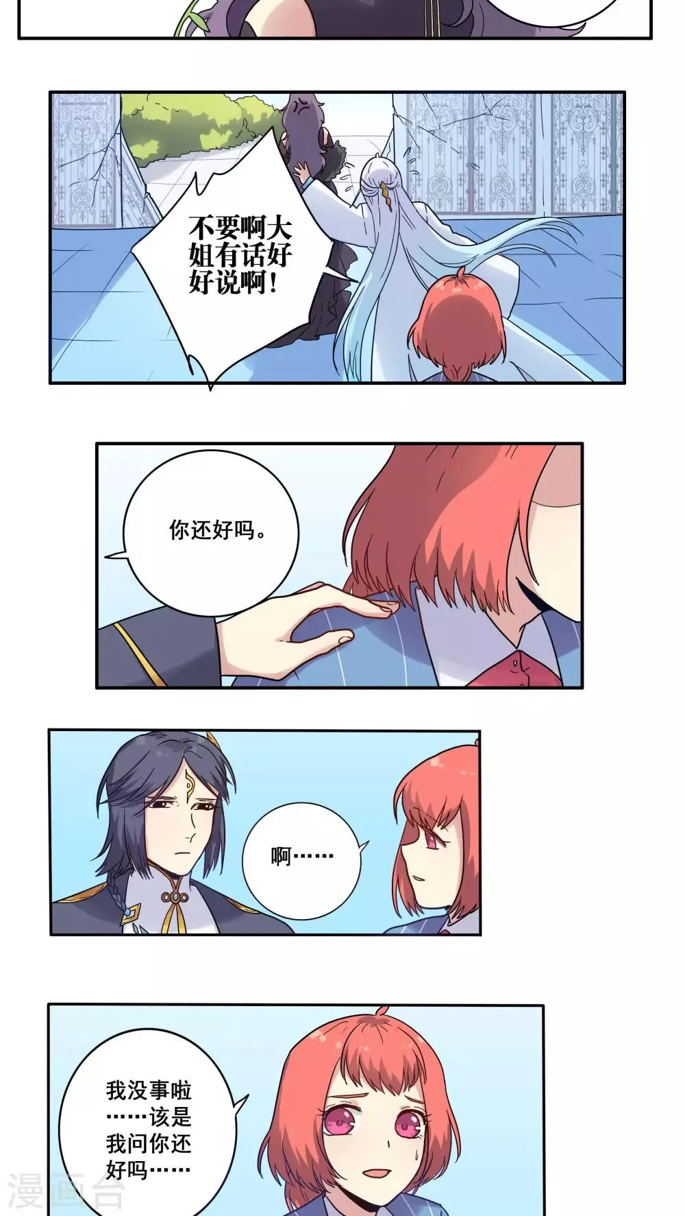 第37话 第21页