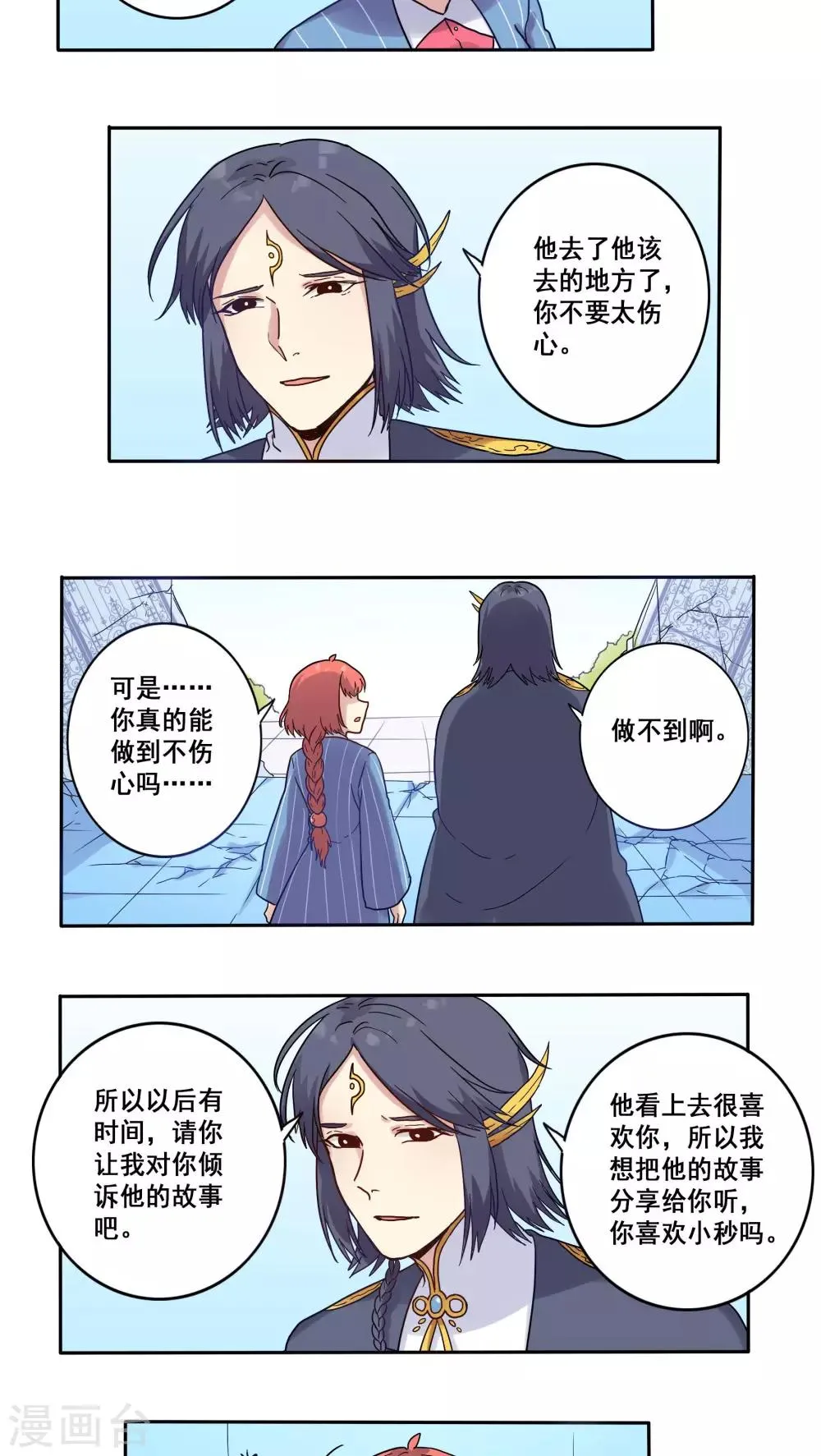 第37话 第22页