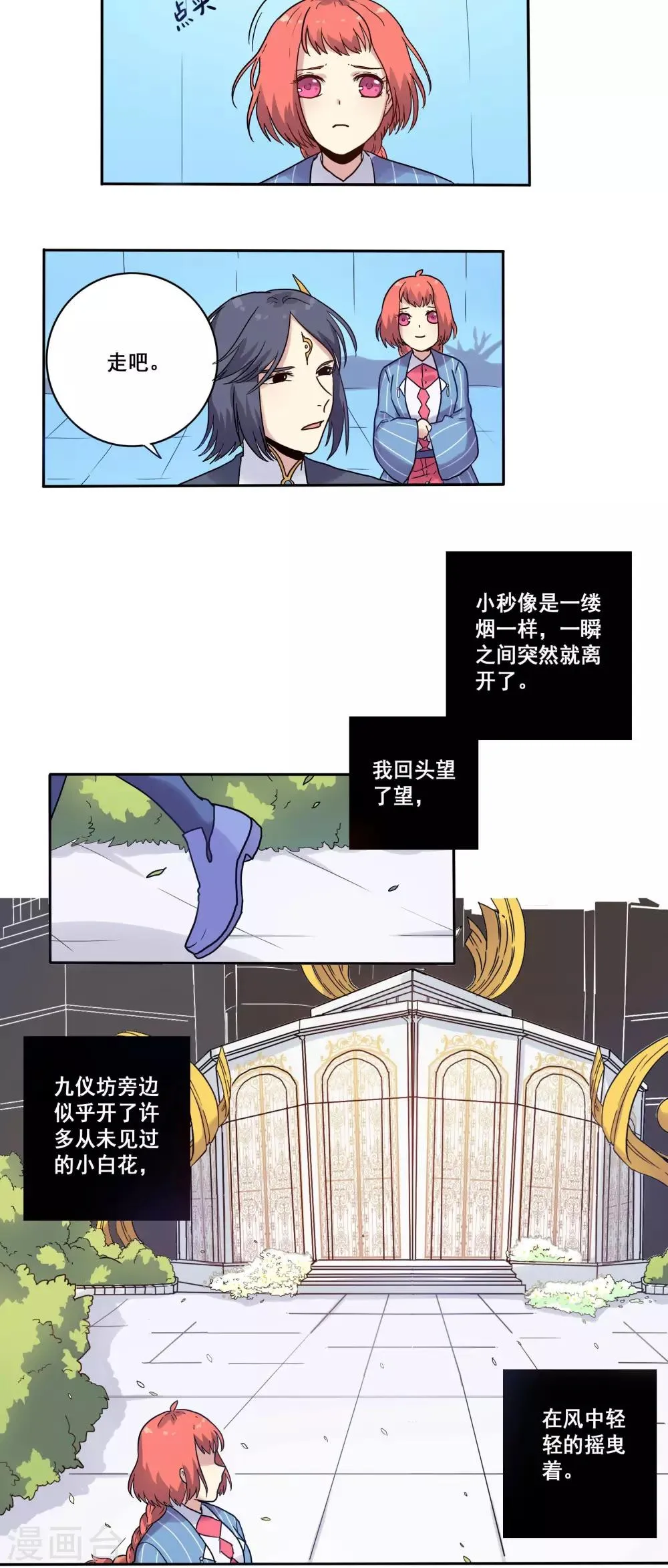 第37话 第23页