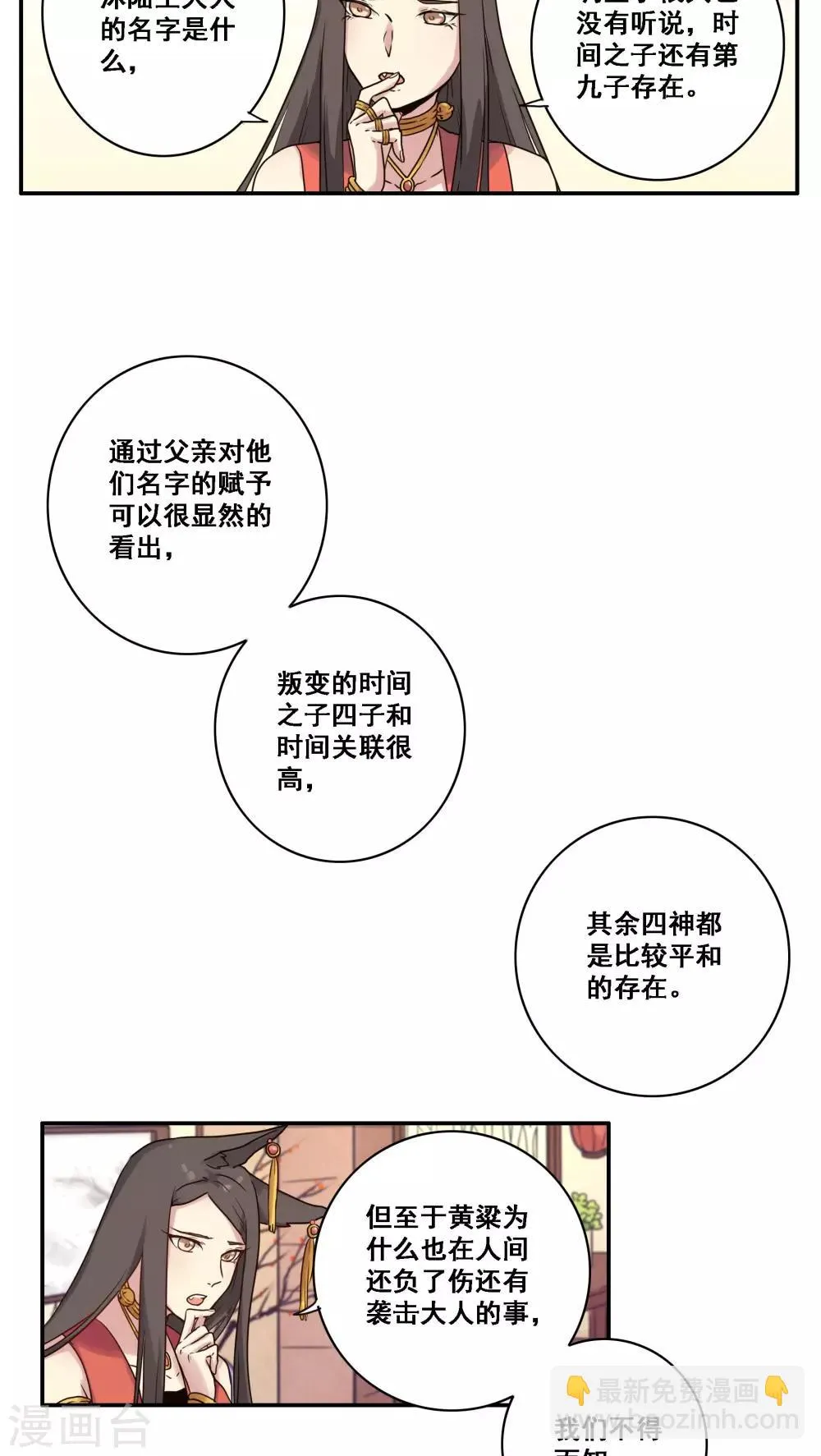第38话 第9页