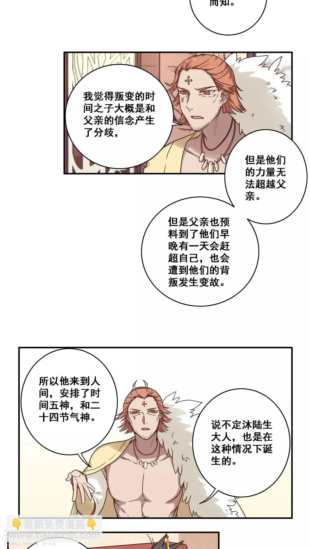 第38话 第10页