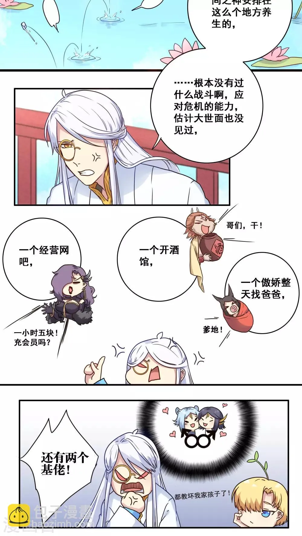 第38话 第14页