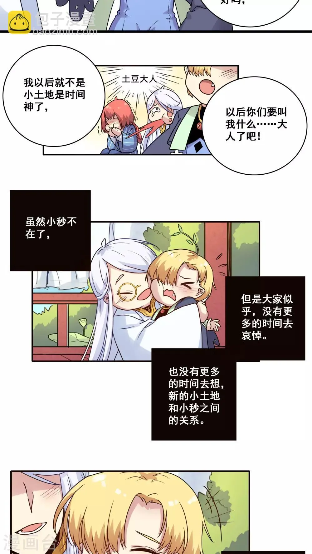 第38话 第24页