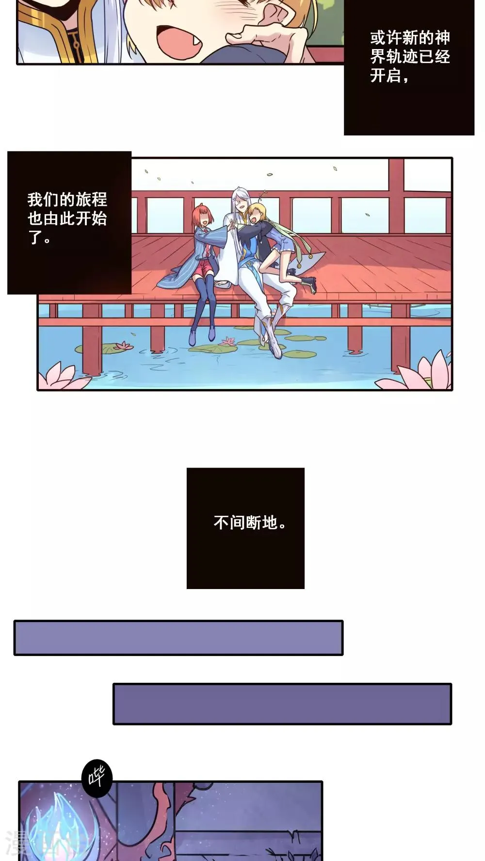 第38话 第25页