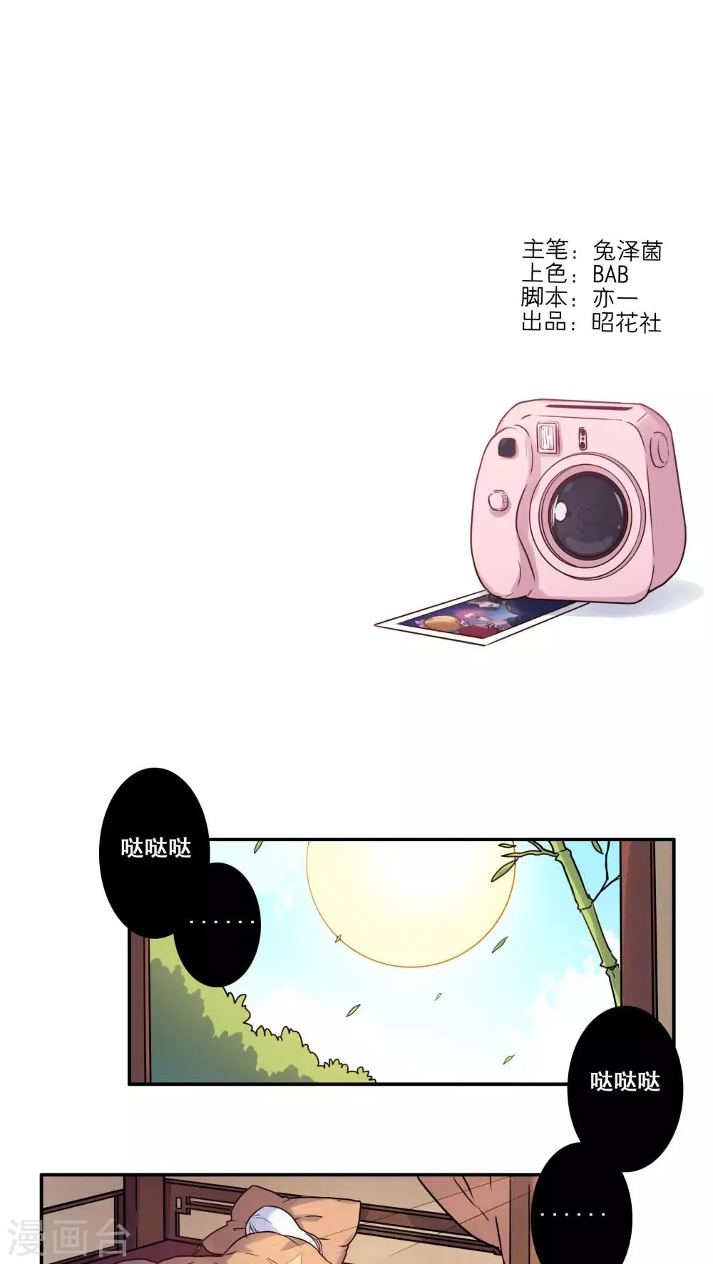 番外2 第1页