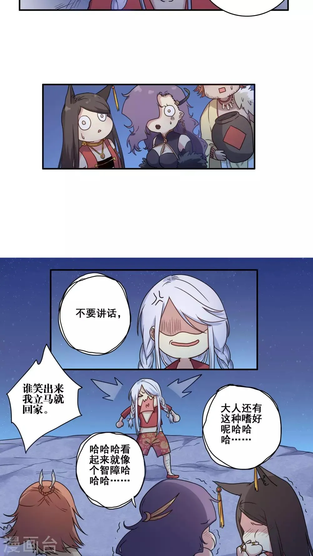 番外2 第17页
