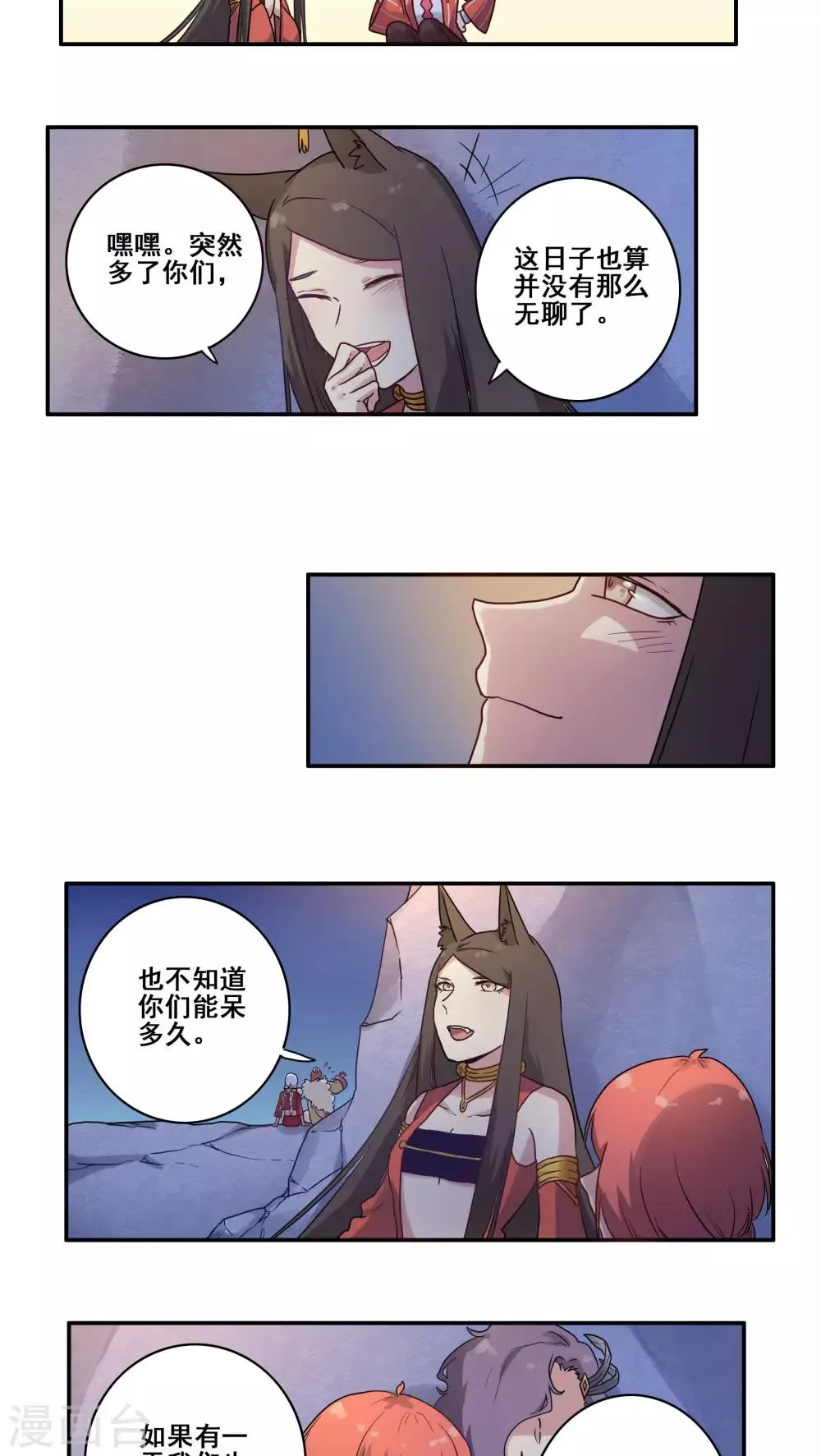 番外2 第21页