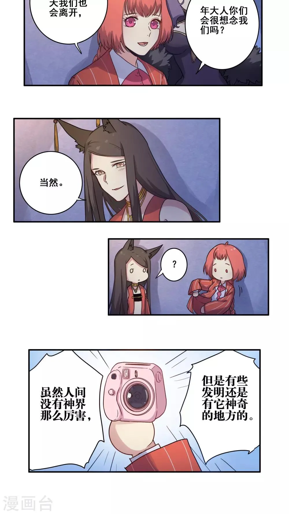 番外2 第22页
