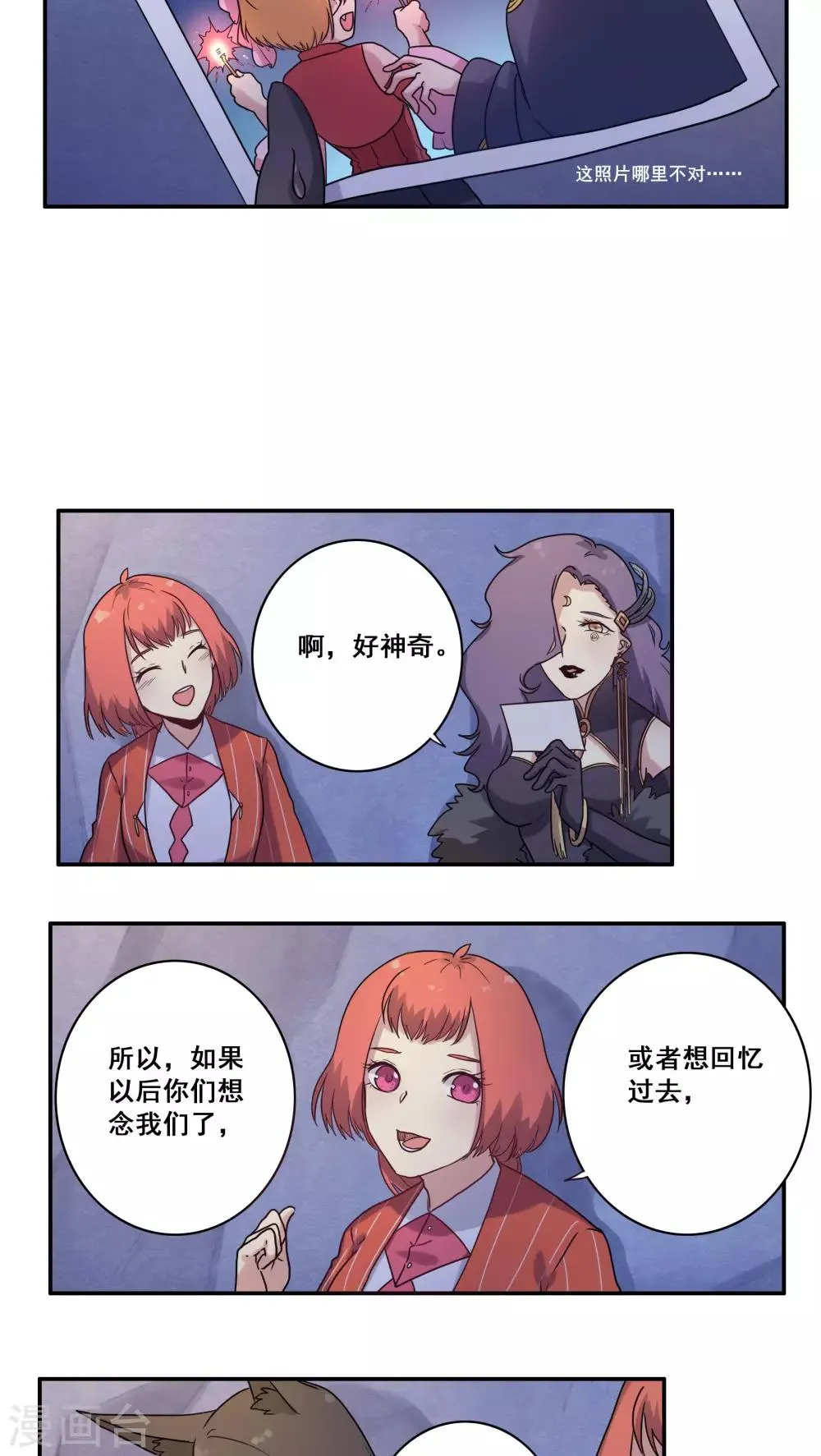番外2 第24页