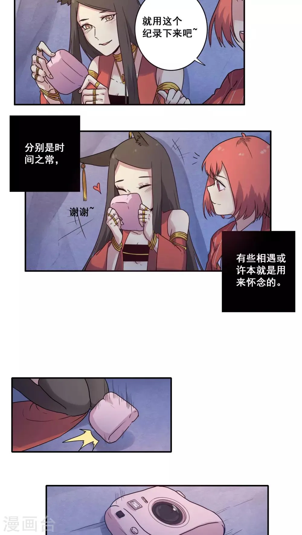 番外2 第25页