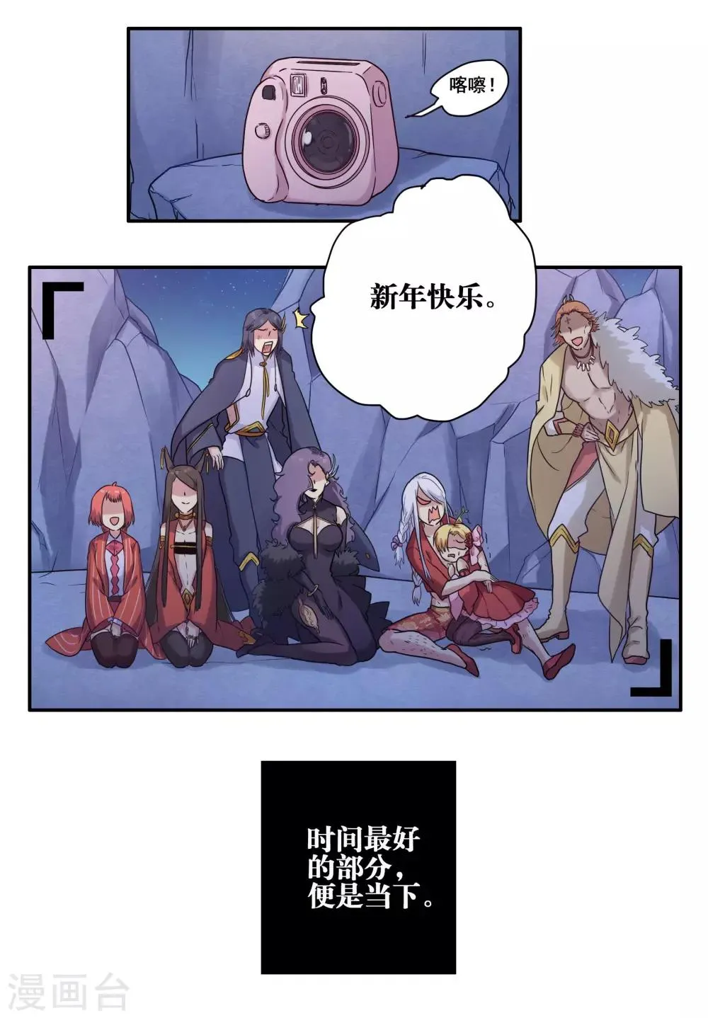 番外2 第29页
