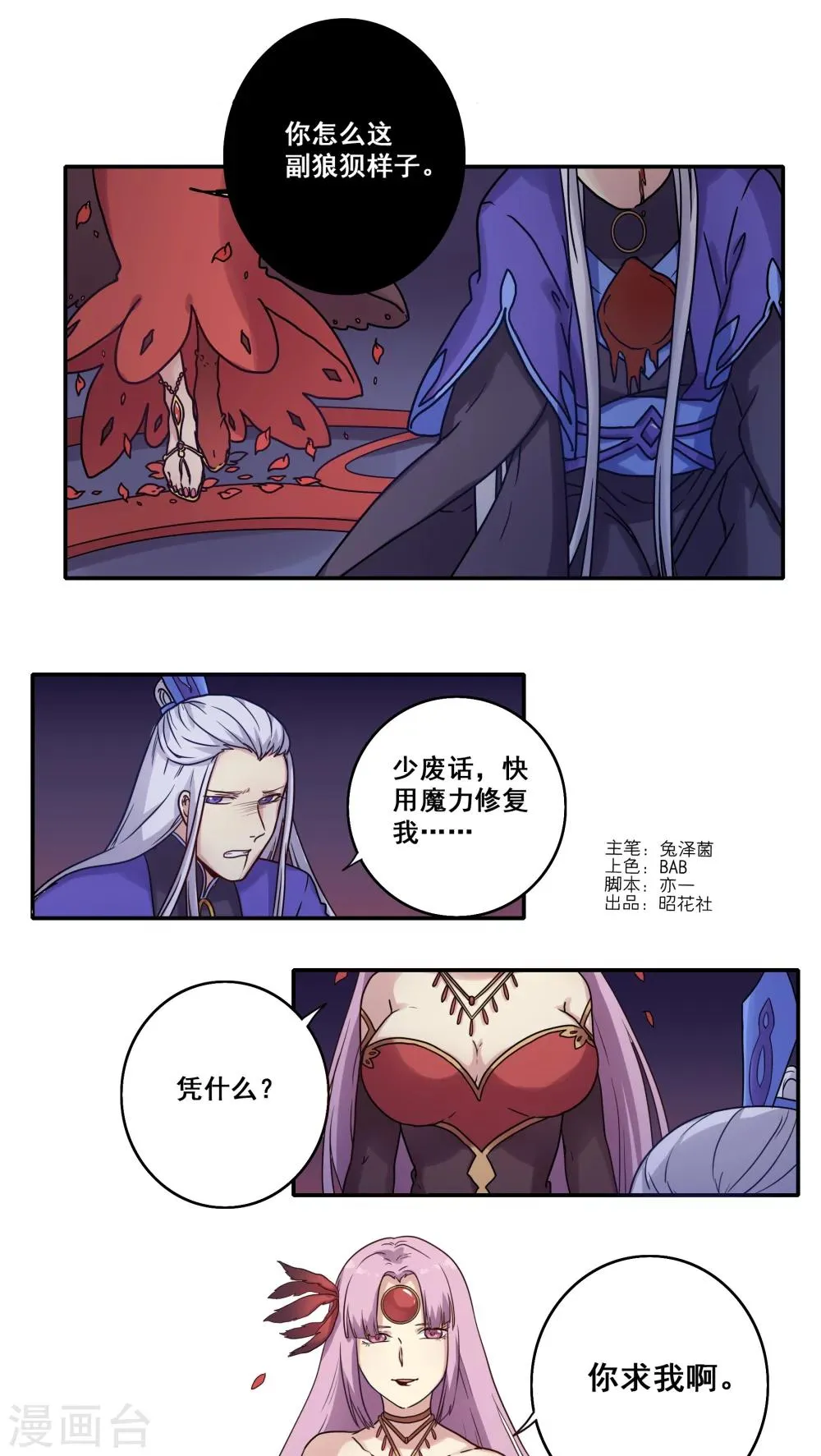第39话 第1页