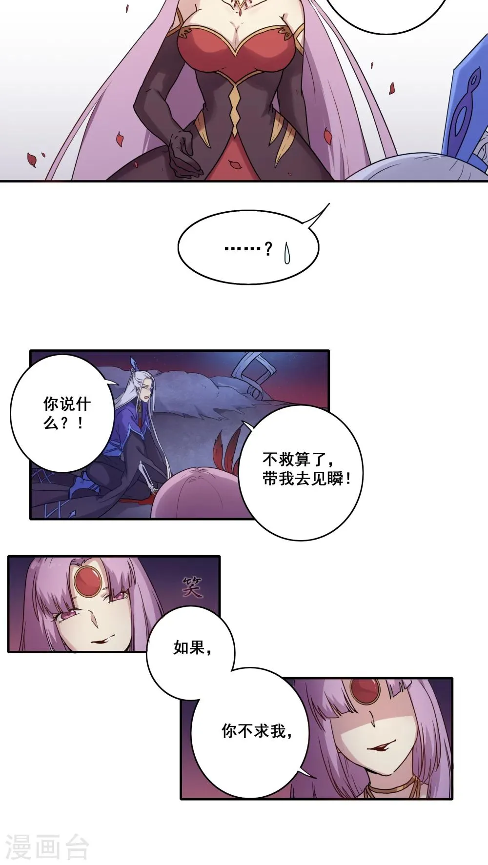 第39话 第2页