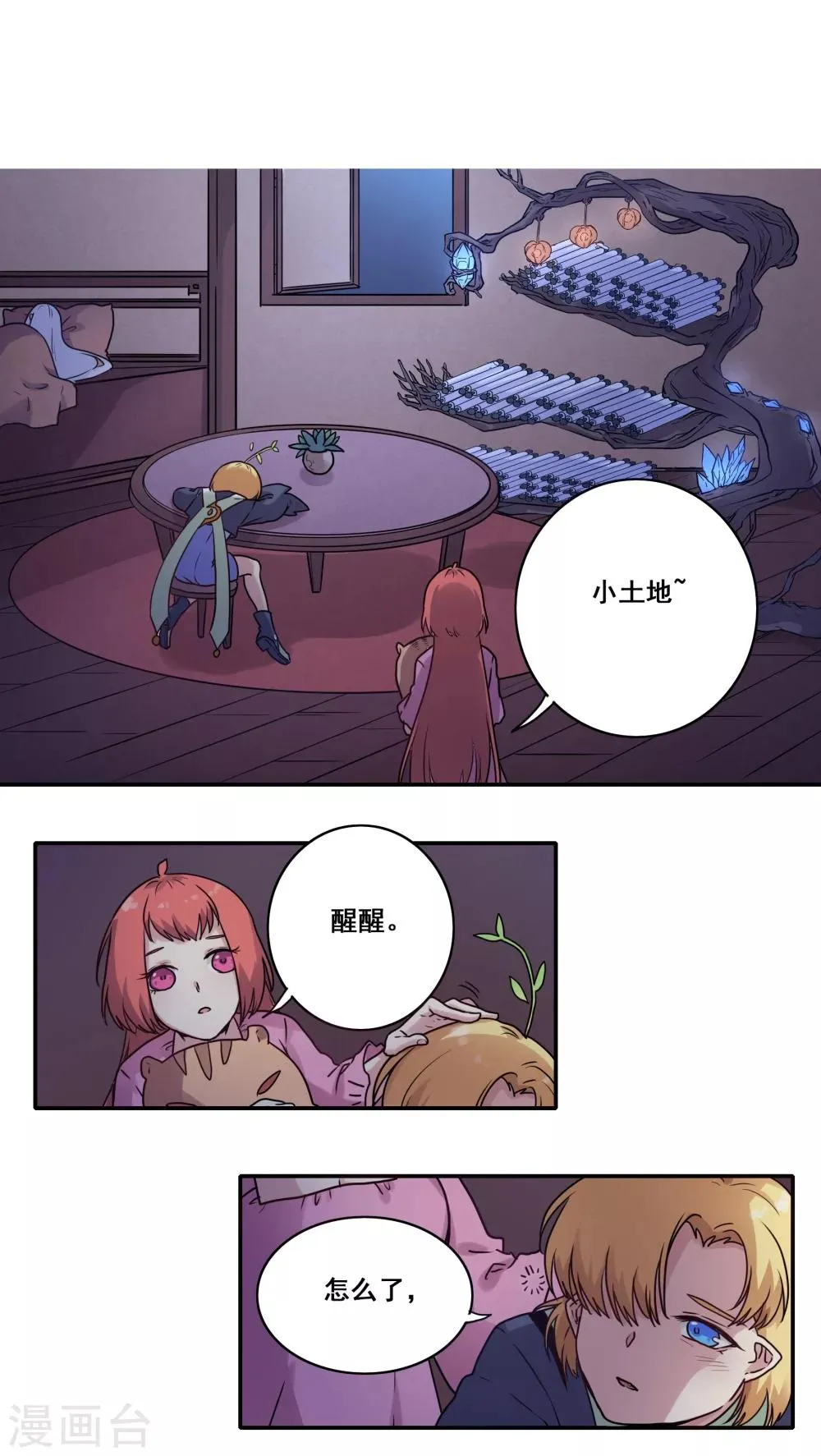 第39话 第5页