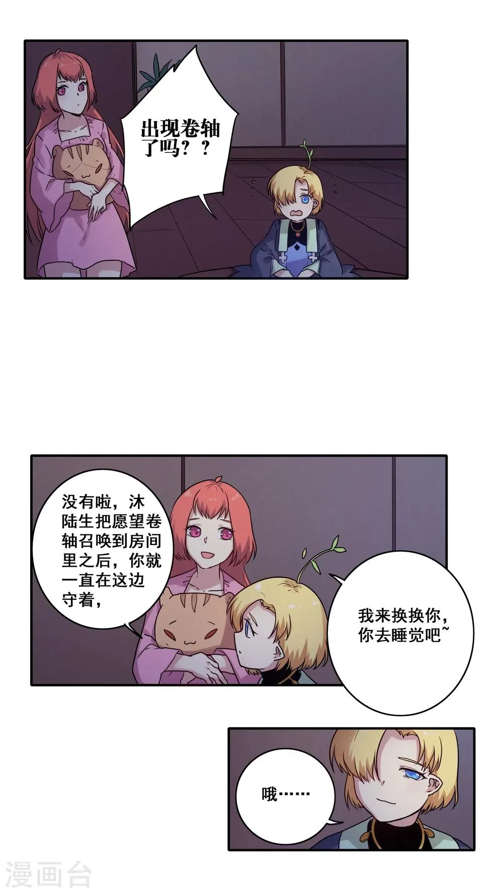 第39话 第6页