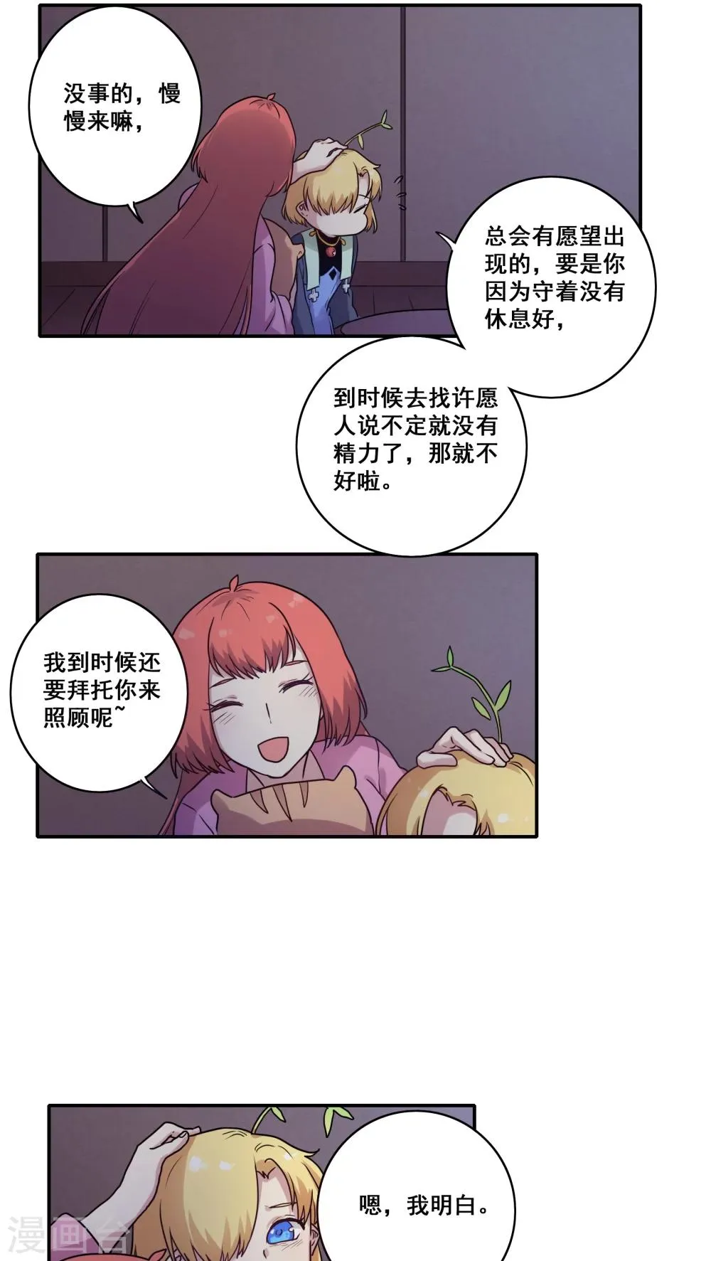 第39话 第7页