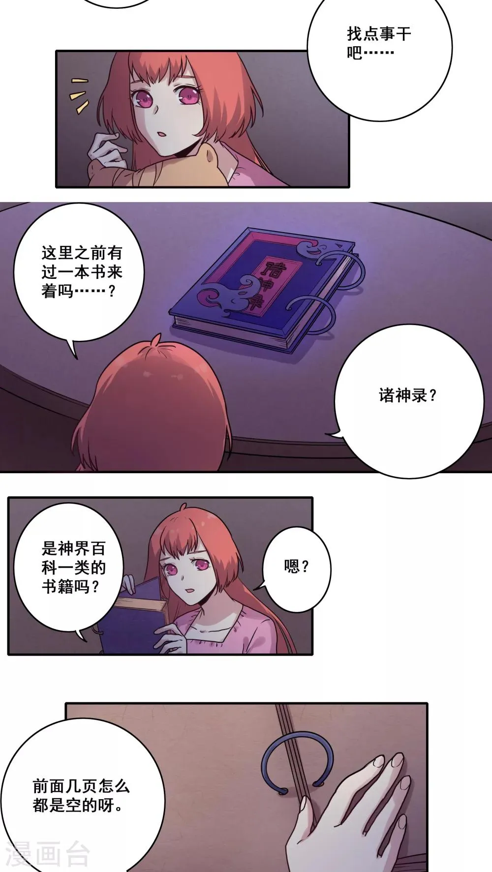 第39话 第9页
